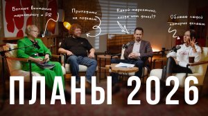 Как АВТОРУСЬ взяла МАК и что готовит рынку в 2026