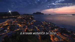 🎶 Диалог с Христом