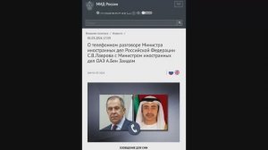 Министр иностранных дел РФ С.В.Лавров с Министром иностранных дел ОАЭ А.Бен Заидом, 28 февраля 2026