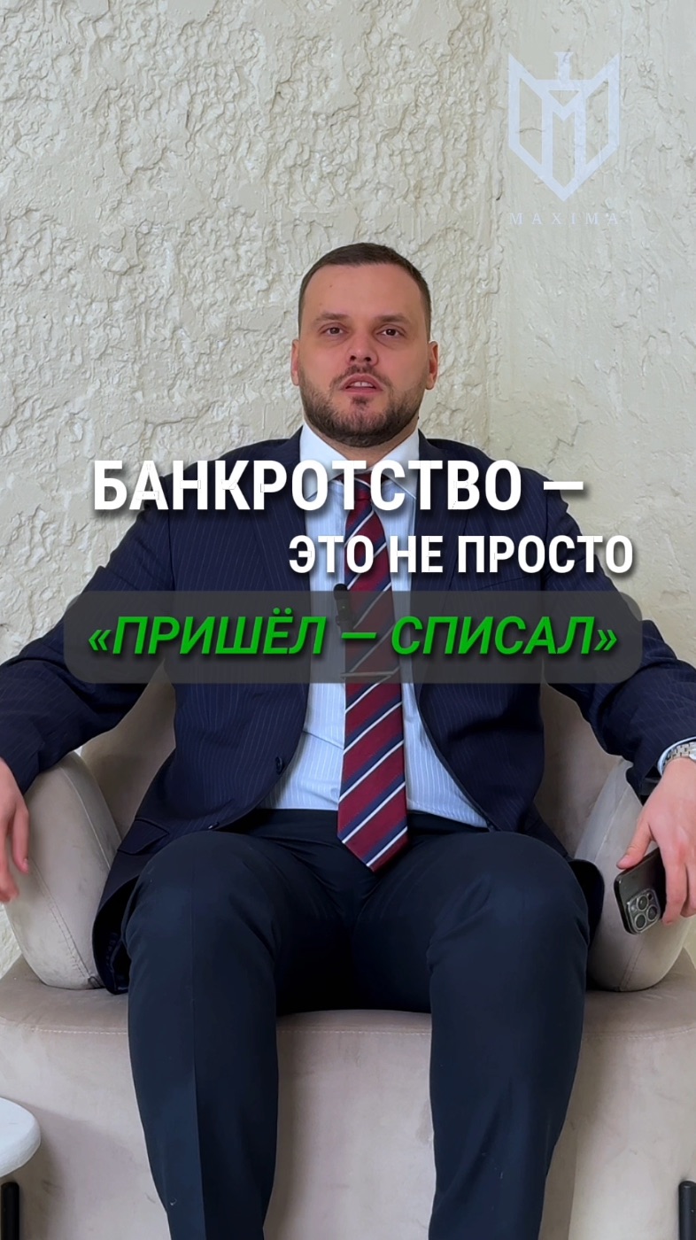 Как проходит процедура банкротства?