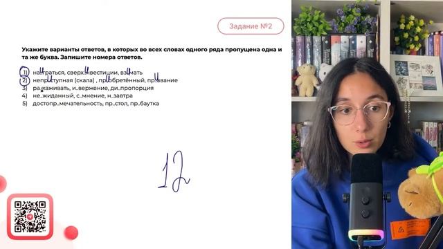 1) на..граться, сверх..нвестиции, вз..мать 2) непр..ступная (скала), пр..обретённый- №33529