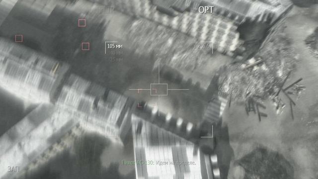 Call of Duty®_ Modern Warfare® 3,  убрались из Парижа (Frost)