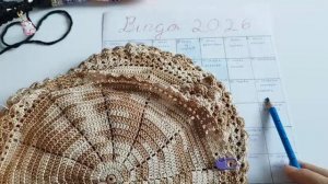 БИНГО 2026. Отчёт 1