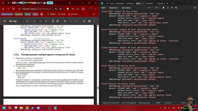 Лабораторная работа №1 Выполнение
