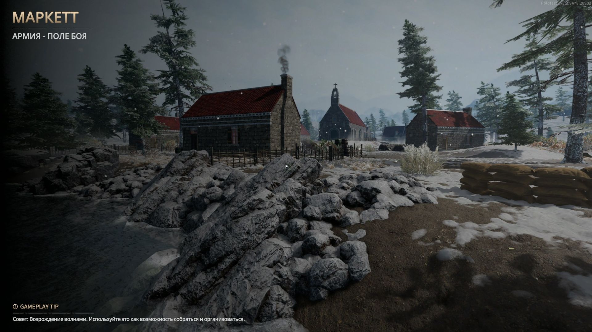 Holdfast Nations At War MAPKETT