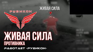 Живая сила противника. ВСУ теряет пехоту под ударами Центра «Рубикон»