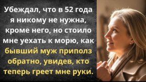 Оправа для разбитой женщины!|Истории из жизни| Аудио рассказы|Аудиокниги слушать онлайн|