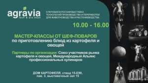 МАСТЕР-КЛАССЫ ОТ ШЕФ-ПОВАРОВ. 21 января, часть 1.