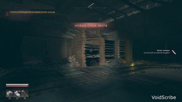 Dying Light — The Beast | Часть 54. Страх и отвращение на цементном заводе