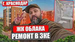 🔑 РЕМОНТ «ПОД КЛЮЧ» ДИСТАНЦИОННО: ТРЕШКА В ЖК «ОБЛАКА»