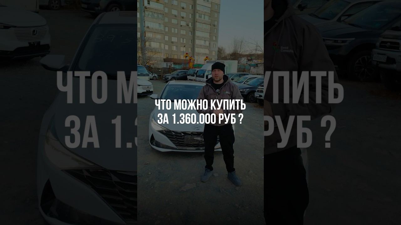 Машина которая делает вид что её покупали для души а не потому что скидка была хорошая