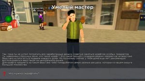 ПУТЬ БОМЖА НА РОДИНА РП! ЧАСТЬ 1.4