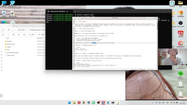 №1. Подготовка отчёта
