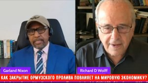 КАК ЗАКРЫТИЕ ОРМУЗСКОГО ПРОЛИВА ПОВЛИЯЕТ НА МИРОВУЮ ЭКОНОМИКУ? ПРОФЕССОР РИЧАРД ВОЛЬФ.