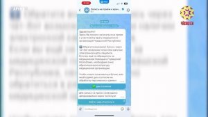 Более 31 тысячи человек записались на прием к врачу через платформу МАХ