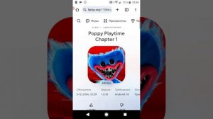 Как скачать poppy playTime chapter 1 на Android