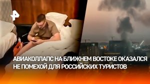 Побег из Дубая: россияне застряли в "курортном плену" на Ближнем Востоке