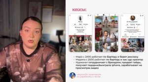 Как заработать в TikTok даже с маленькой аудиторией | 10 реальных способов о которых вы не знали!