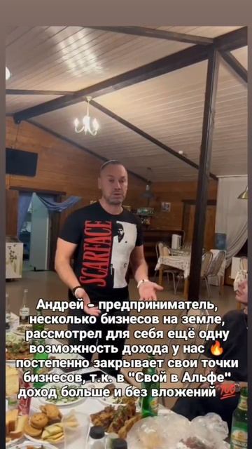 История Андрея. В первый месяц заработал 180 тыс людей