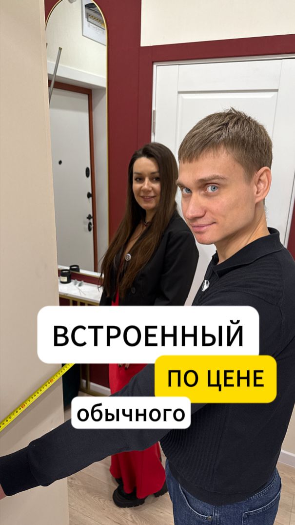 Встроенный шкаф реально дёшево! 🔥