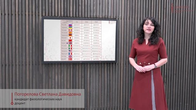 Русский язык как иностранный