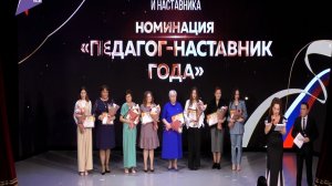 День наставника