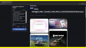 #Битва #реплеев за #призы от 300 #руб в #Марте 2026 01#Вс и #покатушки в Мире Танков и #Tanks #Blitz