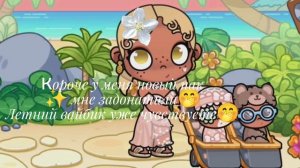 Просто видосик на 2 марта🤭✨