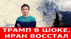 АТАКА ИРАН ИЗРАИЛЬ США И НОВЕЙШИЕ РАКЕТЫ / ДМИТРИЙ ВАСИЛЕЦ новости сводки