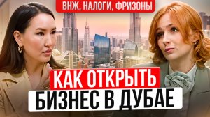 Налоги в Дубае: НДС, Корпоративный налог и отчетность компаний