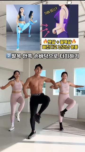 뱃살 팔뚝살 다 털리는 운동 #뱃살운동 #팔뚝살빼기 #팔운동 #오운완