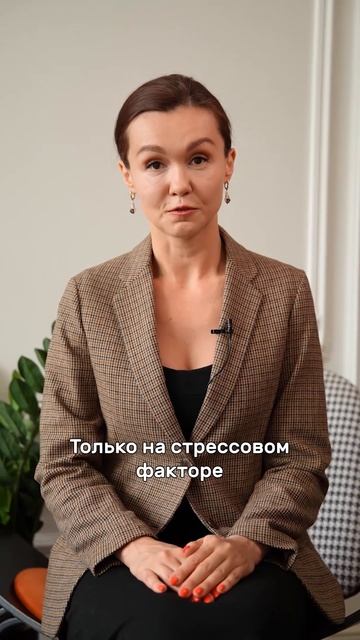 Влияет ли стресс на акне?