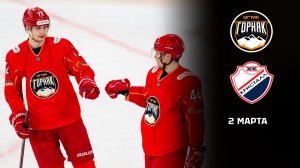 ГОРНЯК-УГМК - КРИСТАЛЛ. ОБЗОР МАТЧА