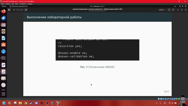 Лабораторная работа №2 Защита