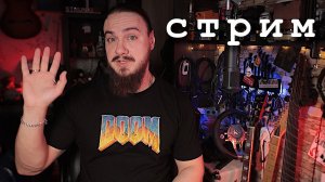 Стрим. Розыгрыш педали