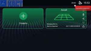 Дифференцированное внесение Профагро (система Agroglobal)