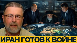 Иран стал сильнее; Новый союз бросает вызов Западу - Ларри Джонсон