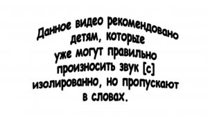 Автоматизация  звука [С]