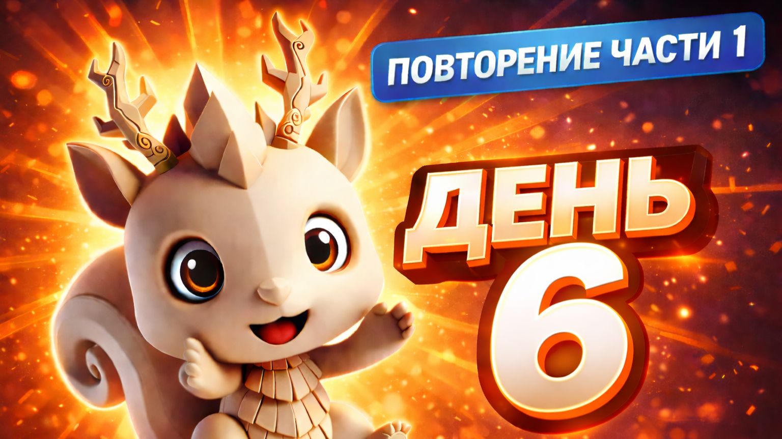 Вероятность. Повторяем первую часть ЕГЭ за 5 минут в день. Занятие №6