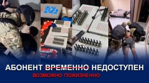 ЛИКВИДАЦИЯ КАНАЛОВ УКРАИНСКИХ КОЛЛ-ЦЕНТРОВ