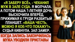 Истории из жизни| Во время развода дочь включила на планшете |Аудио рассказы|Жизненные истории