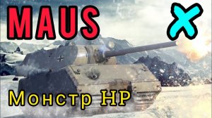 MAX Blitz Maus обзор
