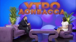 Утро Донбасса 23 февраля 2026 г. Иван Санаев. Образ мужчины и отца в современном обществе.