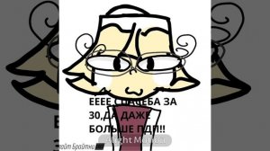 (Аойуменяже30пдпинебольше) СПАСИБО ЗА 30 ПДП