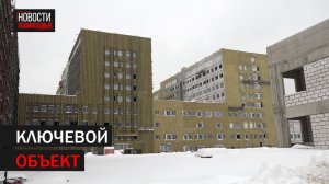В Балашихе продолжается строительство многопрофильной больницы