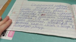 проверяю тетради по русскому и по математике