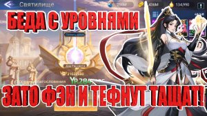 НОВИЧОК 2026(11 СЕРИЯ) Mobile Legends: Adventure