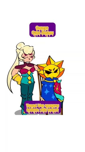 Сириус Стал Лысым