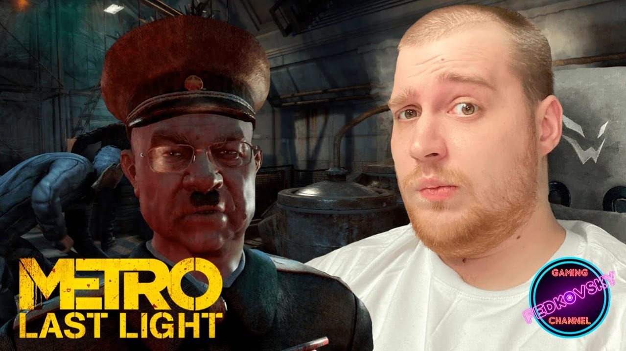 А Я ВЕДЬ ЕГО СПАСАЛ! ► Metro Last Light #2