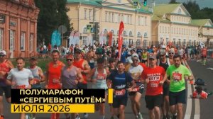 Календарь забегов 2026
